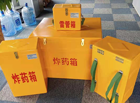 山城玻璃钢炸药箱如何保证爆破物品存放的安全？