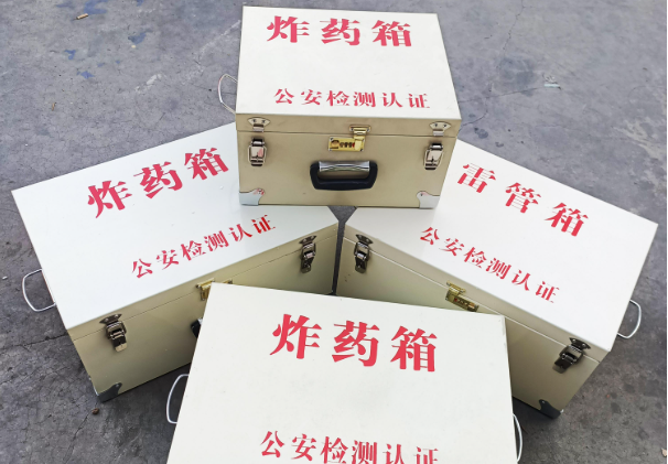 山城雷管箱和炸药箱材质上有没有什么区别？