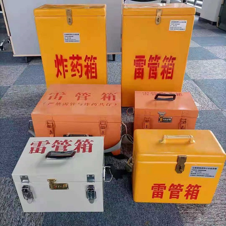 山城雷管作业箱的设计与应用标准