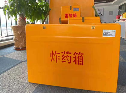 山城如何正确选择炸药箱？