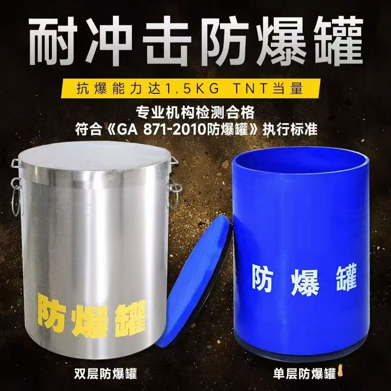 山城耐冲击防爆罐的核心应用场景解析