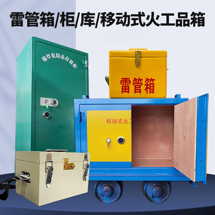 山城凯龙KL-600YD/KL-762YD/KL-900YD火工品运输车的标准规格型号和尺寸说明
